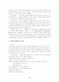 관절염 환자의 재활 10페이지