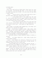 관절염 환자의 재활 11페이지