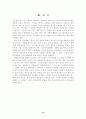 관절염 환자의 재활 12페이지