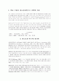 광고심리학 논문계획서 2페이지