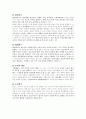 광고심리학 논문계획서 5페이지