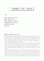 북핵개발과 그 전망 : 북미관계 1페이지