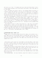북핵개발과 그 전망 : 북미관계 3페이지