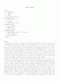 중국 휴대폰시장 1페이지