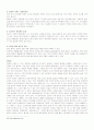 중국 휴대폰시장 11페이지