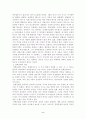 행정 개념의 역사성과 권력분립 2페이지