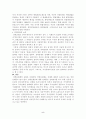 행정 개념의 역사성과 권력분립 5페이지