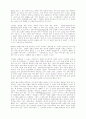 공룡의 기원과 창조론 4페이지