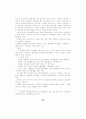 노인사역 23페이지