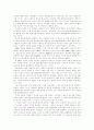 한국 대중문화의 일본진출 그 허와 실 5페이지