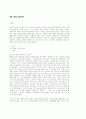 대한 기독교 장막성전 1페이지