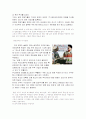 이라크 전쟁의 국제법상 적법-타당성 2페이지