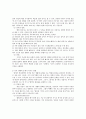 부부 상담 4페이지