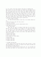 부부 상담 6페이지