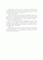 부부 상담 8페이지