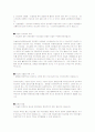 어린이 당뇨병 이야기 3페이지