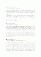 당뇨병의 합병증 이야기 3페이지