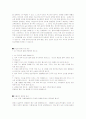 당뇨병의 합병증 이야기 4페이지