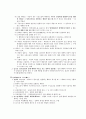 미수론(未遂論) 미수범(未遂犯) 중지미수(中止未遂) 4페이지