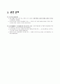 미수론(未遂論) 미수범(未遂犯) 중지미수(中止未遂) 9페이지