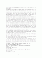 가족 상담에 대한 보고서 3페이지