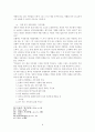 가족 상담에 대한 보고서 6페이지
