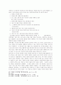 가족 상담에 대한 보고서 7페이지