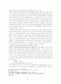 가족 상담에 대한 보고서 8페이지