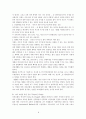 가족 상담에 대한 보고서 9페이지