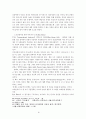 가족 상담에 대한 보고서 11페이지