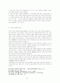 가족 상담에 대한 보고서 12페이지