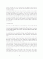 가족 상담에 대한 보고서 13페이지