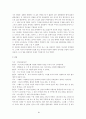 가족 상담에 대한 보고서 15페이지