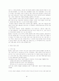 가족 상담에 대한 보고서 18페이지