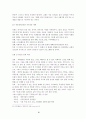가족 상담에 대한 보고서 22페이지