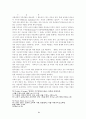 가족 상담에 대한 보고서 24페이지