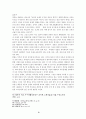 가족 상담에 대한 보고서 25페이지