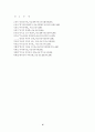 가족 상담에 대한 보고서 26페이지