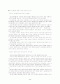 제조물책임법 리스크 관리 및 사례분석 2페이지