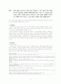 유책배우자의 이혼청구 소송 타당성 검증 및 사례분석 1페이지