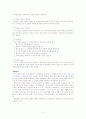 유책배우자의 이혼청구 소송 타당성 검증 및 사례분석 3페이지