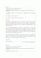 유책배우자의 이혼청구 소송 타당성 검증 및 사례분석 4페이지
