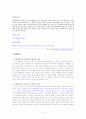 유책배우자의 이혼청구 소송 타당성 검증 및 사례분석 5페이지