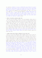 유책배우자의 이혼청구 소송 타당성 검증 및 사례분석 6페이지