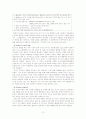 미국의 지역주의 정책과 향후 전개방향 15페이지