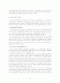 미국의 지역주의 정책과 향후 전개방향 29페이지