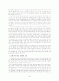 미국의 지역주의 정책과 향후 전개방향 30페이지