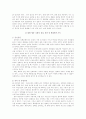 세계화 시대의 한국적인 디자인 4페이지