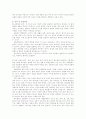 세계화 시대의 한국적인 디자인 6페이지