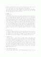 세계화 시대의 한국적인 디자인 7페이지